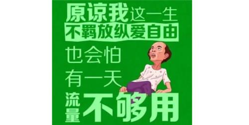 大流量卡哪个运营商的好 三大运营商流量卡特点