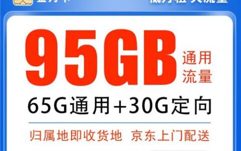 移动最新最便宜套餐盘点（移动手机卡超低月租）