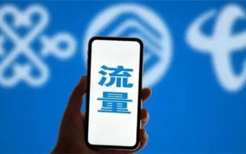 网上的流量卡能办几张？一个人可以申请几个流量套餐