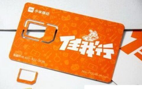小米手机卡怎么注销？小米电话卡注销方法