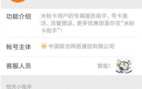 小米手机卡怎么激活，激活sim卡方法