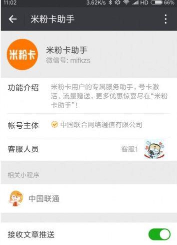 小米手机卡怎么激活 激活sim卡方法