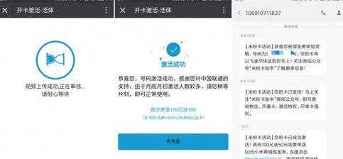 小米手机卡怎么激活 激活sim卡方法