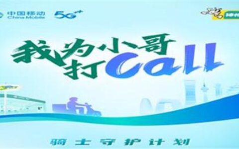 移动骑士卡套餐是4g还是5g？