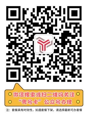 【电信凝东卡】29元月租，135G流量，100分钟语音