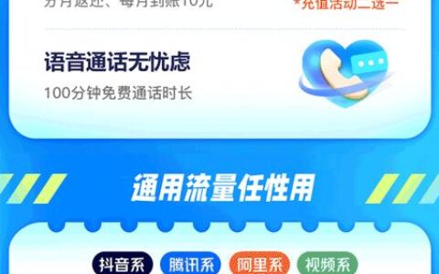 广州流量王纯享卡，33元月租，每月103G全业务流量
