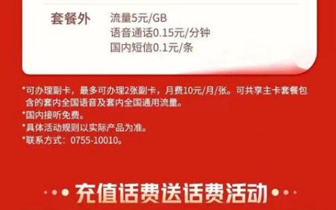 广东流量王纯享版：月租30元，103G全国通用流量100分钟