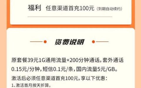 【联通金凤卡】203G通用流量+200分钟全国语音通话