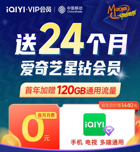 2023年广东移动最实惠流量套餐，你值得拥有