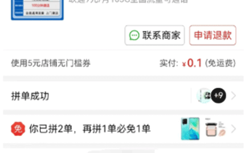 315在行动：消费者投诉遭遇联通9元月租流量卡套路