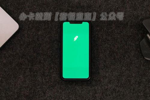 移动有什么好流量卡推荐？移动芙蓉卡套餐介绍