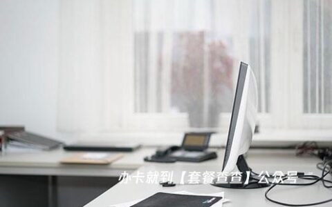 竞合期也有大流量卡可以办理吗