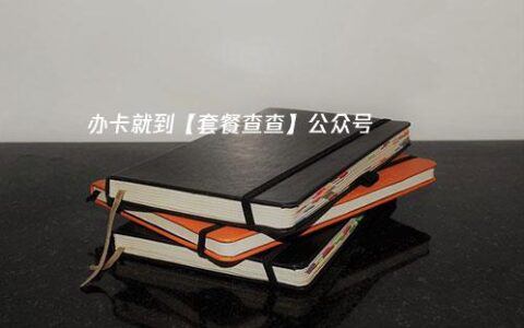 物联卡能当做流量卡使用吗？为什么不建议这么做