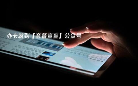 为什么网上办理的流量卡很多，都无法选择归属地？