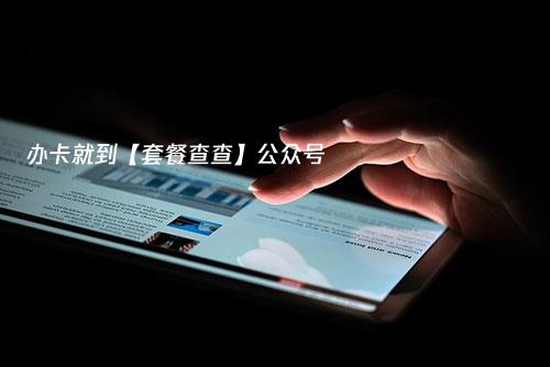 为什么网上办理的流量卡很多，都无法选择归属地？