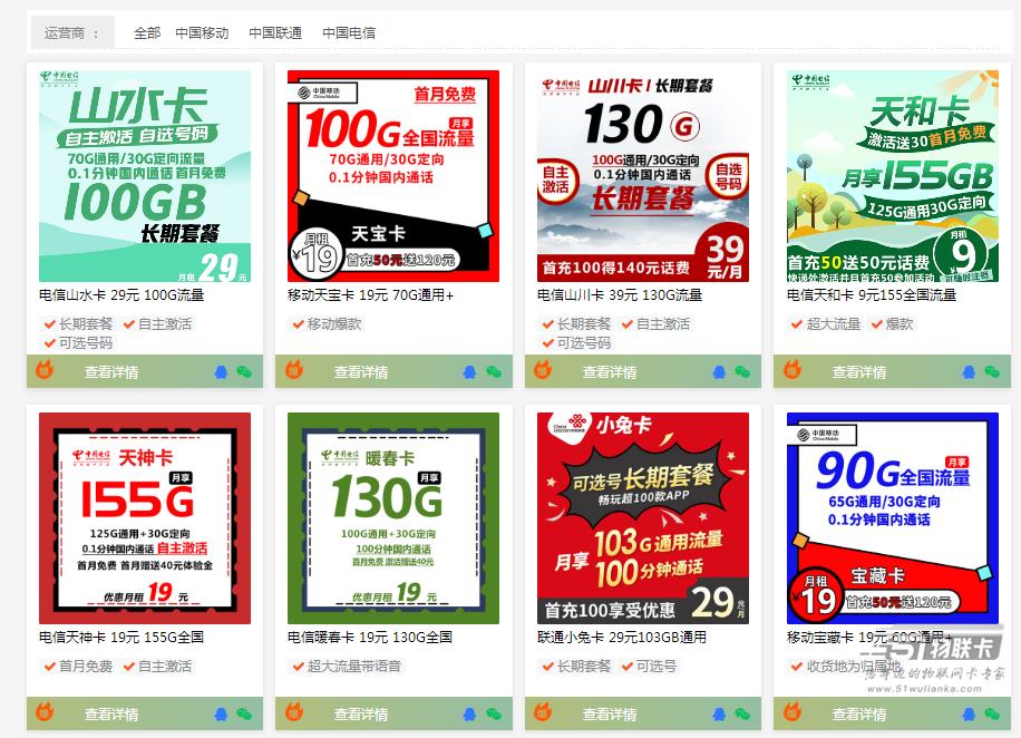 19元一个月租的纯流量卡，150G以上，够你用1个月