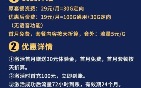 不打电话用什么手机卡，这些不带通话功能的电话卡了解一下！