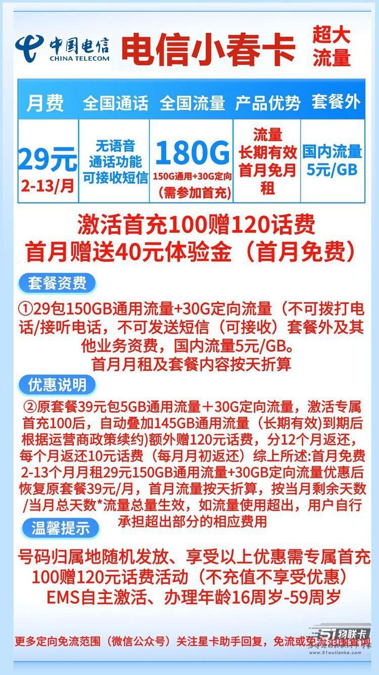不打电话用什么手机卡，这些不带通话功能的电话卡了解一下！