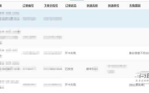 网上办理了流量卡，却迟迟拿不到货，你遇到过这种情况吗？