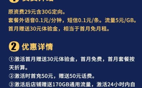 19元200G的电信流量卡，为什么这么便宜？今天告知你真相！
