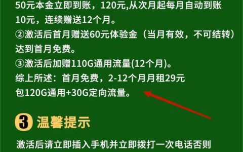 避坑指南：网上卡一定要注意流量卡合约期！