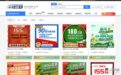 物联卡自营商城如何下单？流量卡领取步骤详解