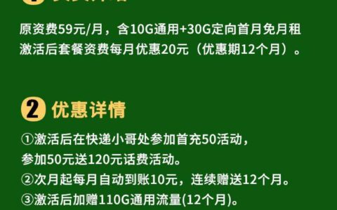 稀世珍宝卡出山：移动星梦卡，29元包150G，首月免费