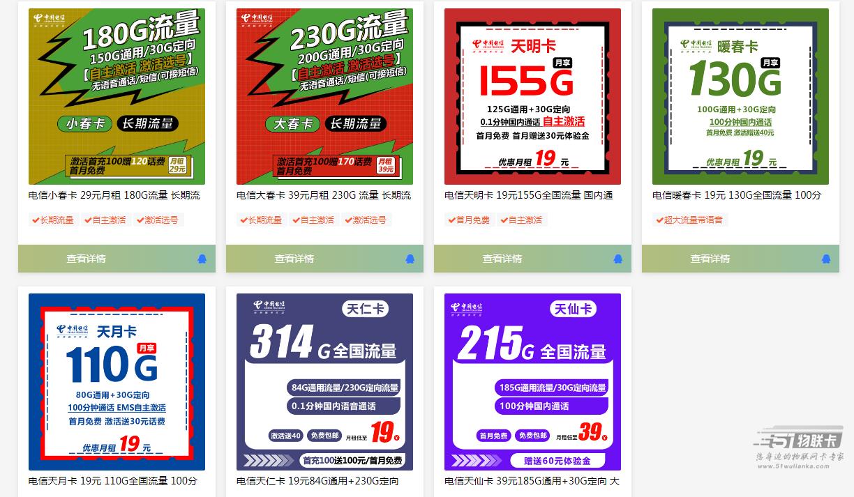 电信又来搞事了，推出多款19元套餐，有流量不足的不妨看看