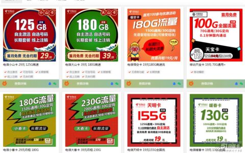 流量卡用久了吗？长期电话卡推荐，不用出一分钱