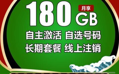 电信大山卡39元套餐怎么样？长期20年不变