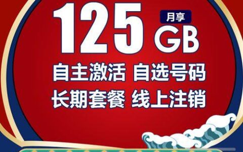 月租29元，首月免租！电信小山卡来了