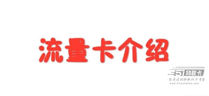 长期套餐和短期套餐哪个好？看完你就明白了