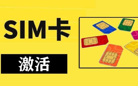 流量卡激活需要身份证吗？可以用别人身份证激活吗