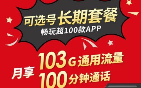 长期套餐推荐：联通大兔卡和联通小兔卡，你会选择哪一款？