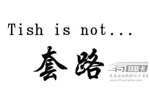 网上的大流量卡为什么这么便宜？原因在这里了