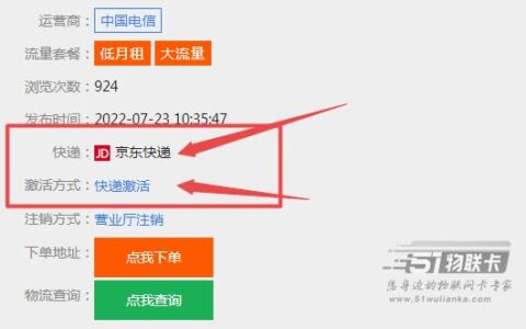 联通流量卡是快递激活吗，联通快递卡激活教程
