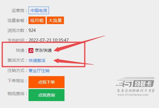 联通流量卡是快递激活吗，联通快递卡激活教程