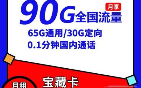 可选归属地的手机卡，可以选择归属地的移动流量卡