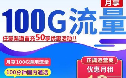 联通套餐2023，中国联通套餐资费一览表2023