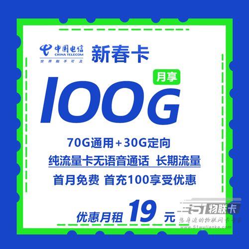什么是正规的纯流量卡？记住这三点就对了