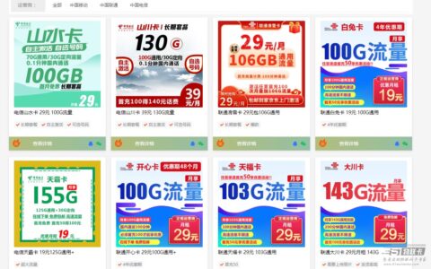 电信山水卡、电信天岛卡，自主激活的手机卡免费申请