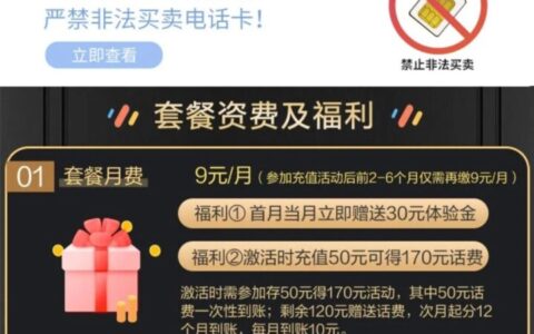 联通退二次限速实战教程