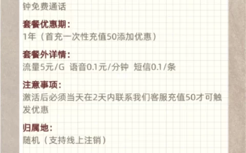 19元包80G流量300分钟！中国移动最划算的套餐来了