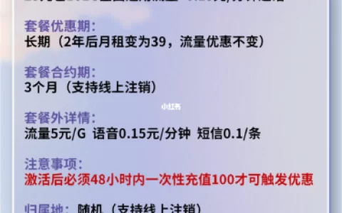 联通推出永久大流量套餐，月租29元，不限制使用任何软件
