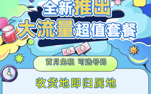 中国广电手机卡怎么样？广电手机卡申请入口！
