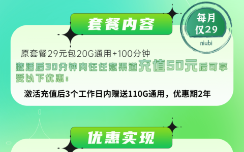 19元移动花卡宝藏版 免流APP定向流量介绍