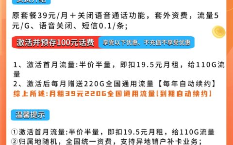 联通澜月卡39元套餐怎么样？联通澜月卡套餐推荐