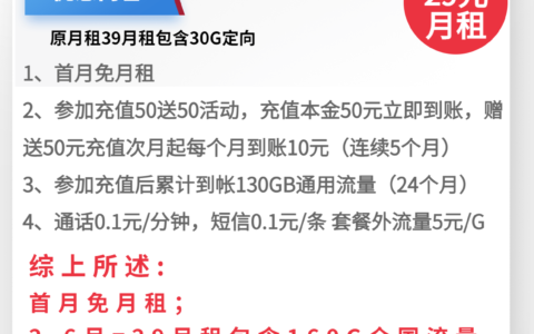 电信春节卡29元套餐怎么样？电信春风卡使用攻略