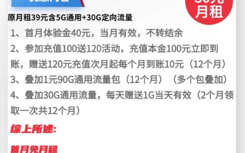 电信锐意卡：30元月包125G通用流量+30G定向流量
