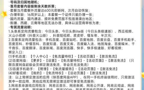 电信新星卡：19元包125G通用+30G定向流量+0.1元/分钟